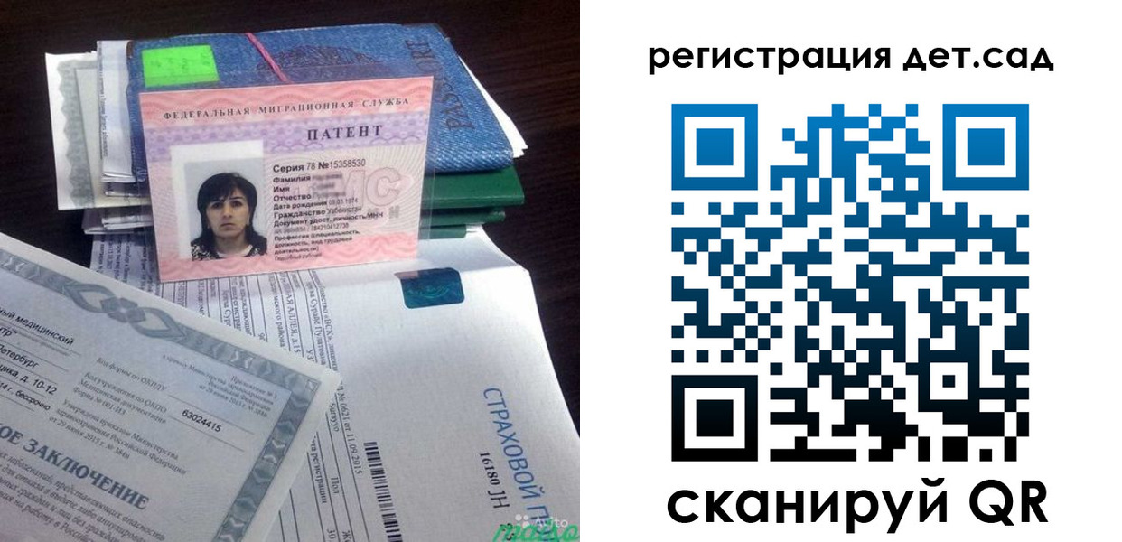 прописка 2025 в Лесозаводске
