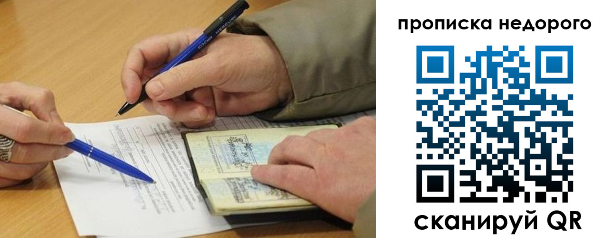 прописка иностранных граждан в Лесозаводске