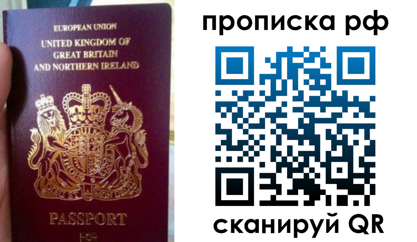 прописка для школы в Лесозаводске